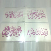 Islamic Calligraphy Stencils A4 with different words Combination Deal 4